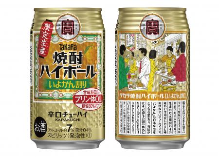 タカラ「焼酎ハイボール」＜いよかん割り＞３５０ｍｌ