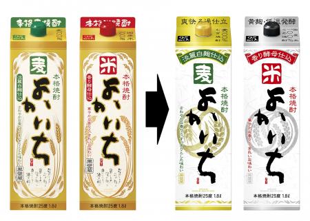 左から、“本格焼酎「よかいち」＜麦＞”１．８Ｌ紙パック、“同＜米＞”１．８Ｌ紙パック