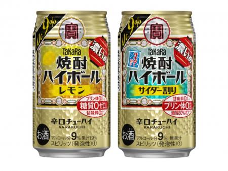 左からタカラ「焼酎ハイボール」濃いめ＜レモン＞、同＜サイダー割り＞３５０ｍｌ