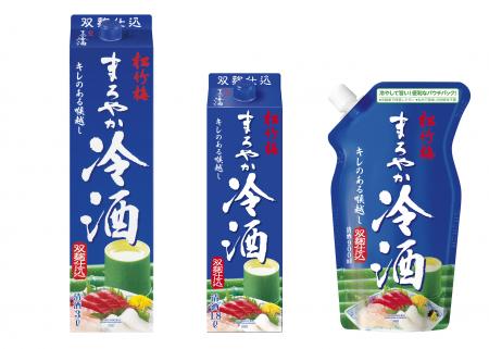 左から、松竹梅「まろやか冷酒」３Ｌ紙パック、１．８Ｌ紙パック、９００ｍｌエコパウチ