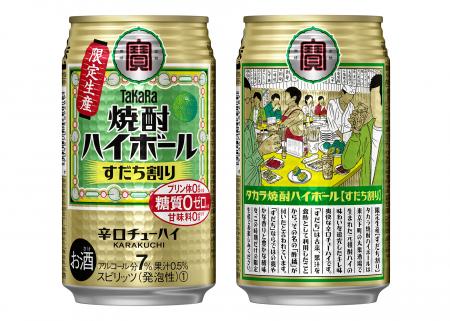 タカラ「焼酎ハイボール」＜すだち割り＞　３５０ｍｌ