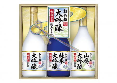 松竹梅＜山田錦大吟醸＞飲みくらべセット