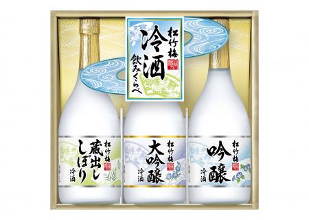 松竹梅＜冷酒＞飲みくらべセット