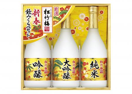 松竹梅「新春」厳選飲みくらべセット