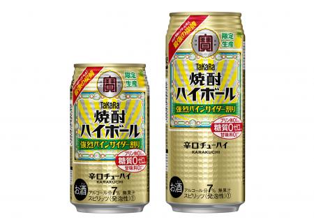 タカラ「焼酎ハイボール」＜強烈パインサイダー割り＞３５０ｍｌ、５００ｍｌ