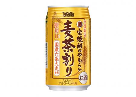 「宝焼酎のやわらか麦茶割り」