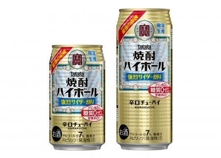 タカラ「焼酎ハイボール」＜強烈サイダー割り＞３５０ｍｌ、５００ｍｌ