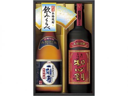 長期貯蔵本格焼酎厳選２種飲みくらべセット