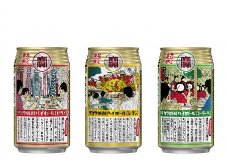 左から、タカラ「焼酎ハイボール」東北祭缶＜ドライ＞・＜レモン＞・＜シークヮーサー＞　各３５０ｍｌ