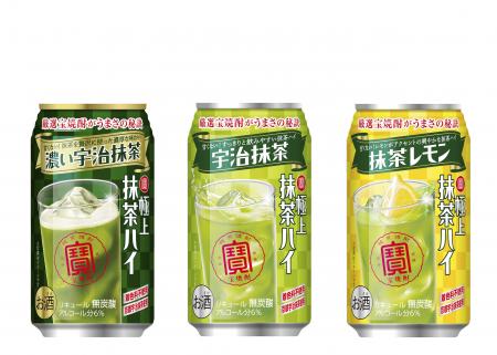 2.寶「極上抹茶ハイ」<濃い宇治抹茶>・<宇治抹茶>・<抹茶レモン>