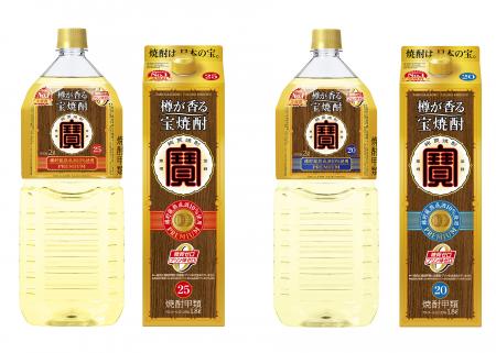 左から「樽が香る＜宝焼酎＞」２５％　２Ｌエコペット、１．８Ｌ紙パック　　同２０％　２Ｌエコペット、１．８Ｌ紙パック