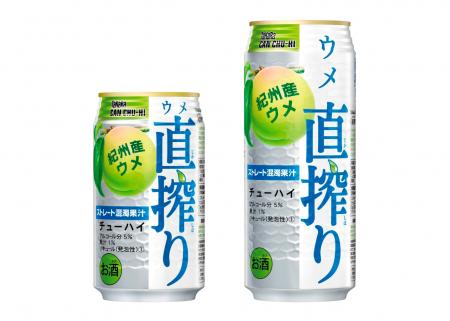 タカラＣＡＮチューハイ「直搾り」＜ウメ＞（350ml・500ml）