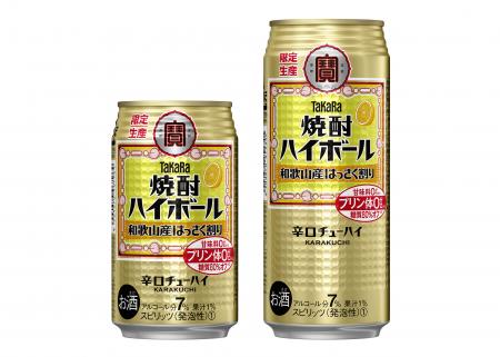 タカラ「焼酎ハイボール」＜和歌山産はっさく割り＞３５０ｍｌ、５００ｍｌ