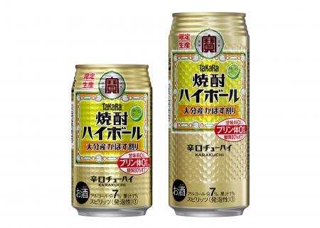 タカラ「焼酎ハイボール」＜大分産かぼす割り＞３５０ｍｌ、５００ｍｌ