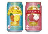 左からタカラＣＡＮチューハイ「直搾り」世界のフルーツ便<br>＜カリブ海パイナップル＞、同＜台湾産ライチ＞　３５０ｍｌ