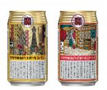 ＴＡＫＡＲＡ「焼酎ハイボール」＜レモン＞・＜ドライ＞　大阪缶