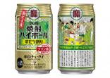 タカラ「焼酎ハイボール」＜すだち割り＞３５０ｍｌ