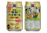 タカラ「焼酎ハイボール」＜かぼす割り＞　３５０ｍｌ