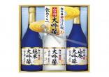 松竹梅「涼風趣」＜山田錦大吟醸＞飲みくらべセット