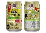 タカラ「焼酎ハイボール」＜黄金柑割り＞350ml、500ml