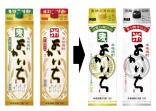 左から、“本格焼酎「よかいち」＜麦＞”１．８Ｌ紙パック、“同＜米＞”１．８Ｌ紙パック