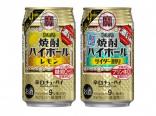 左からタカラ「焼酎ハイボール」濃いめ＜レモン＞、同＜サイダー割り＞３５０ｍｌ<br><br>