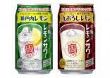 左から寶「極上レモンサワー」＜瀬戸内レモン＞、同＜丸おろしレモン＞３５０ｍｌ