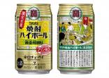 タカラ「焼酎ハイボール」＜黄金柑割り＞　３５０ｍｌ缶