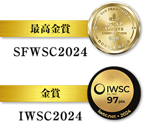 SFWSC2023 シングルバレルバーボン ウイスキー貯蔵 10年以下部門 特別金賞、IWSC2023 スピリッツ部門 銀賞