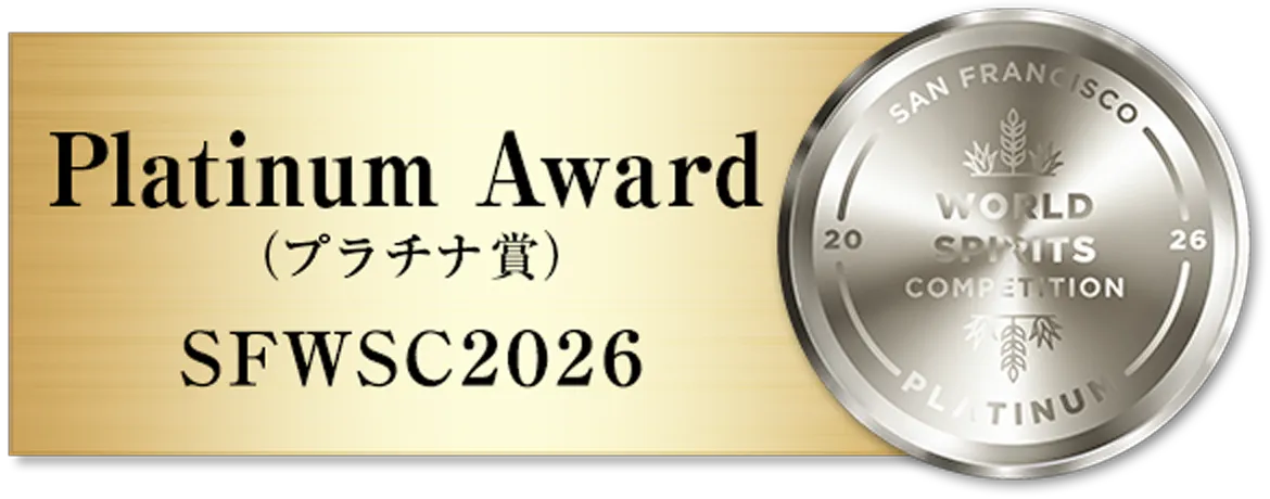 SFWSC2026 プラチナ賞