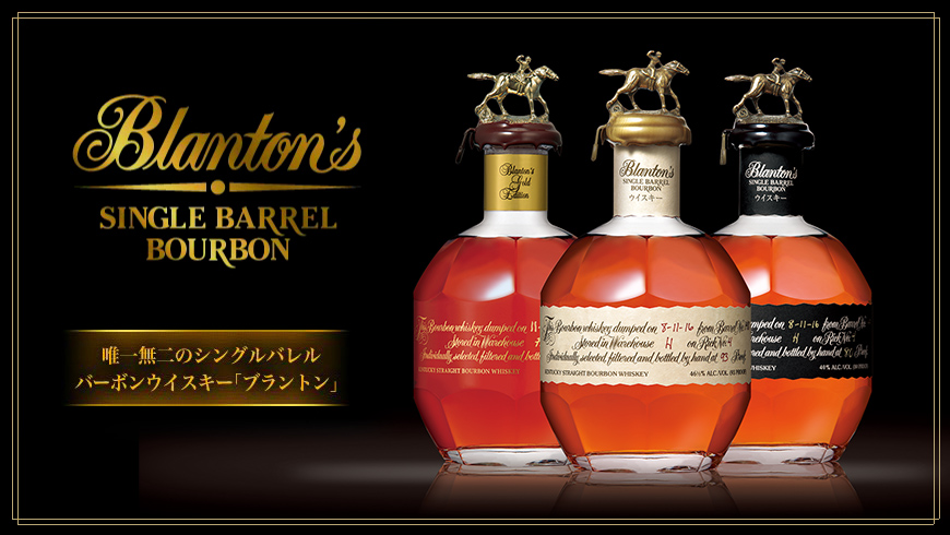 新品　ブラントン　Blanton's single barrel  97年