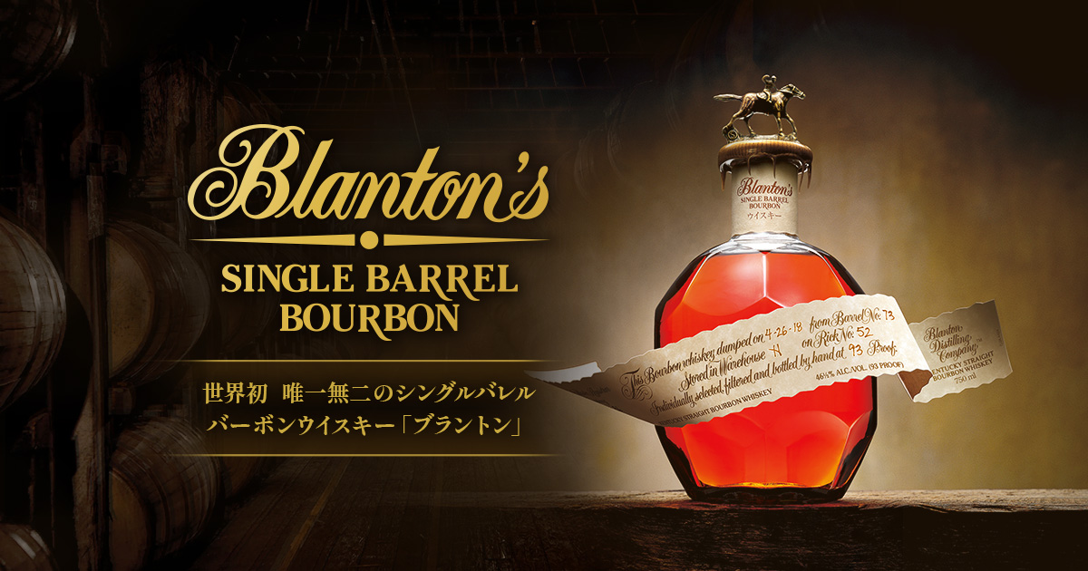 宝酒造 ブラントン シングルバレル レッド 2ケース Blanton's 商品ラインアップ｜ブラントン[Blanton's]｜洋酒 | 商品紹介 | 宝酒造