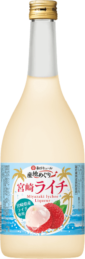 寶 和リキュール「産地めぐり」＜宮崎ライチ＞