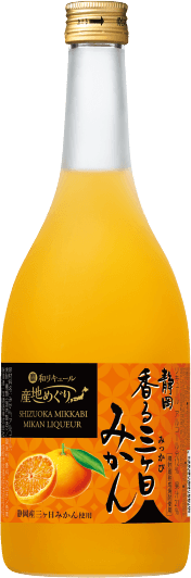 寶 和リキュール「産地めぐり」＜静岡香る三ケ日みかん＞