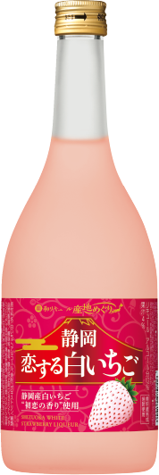 寶 和リキュール「産地めぐり」＜静岡恋する白いちご＞