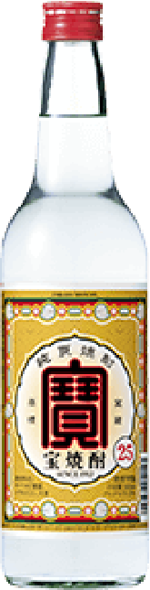 宝焼酎