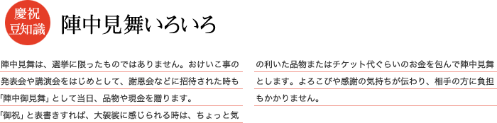 陣中見舞 贈るこころ 清酒 商品紹介 宝酒造株式会社