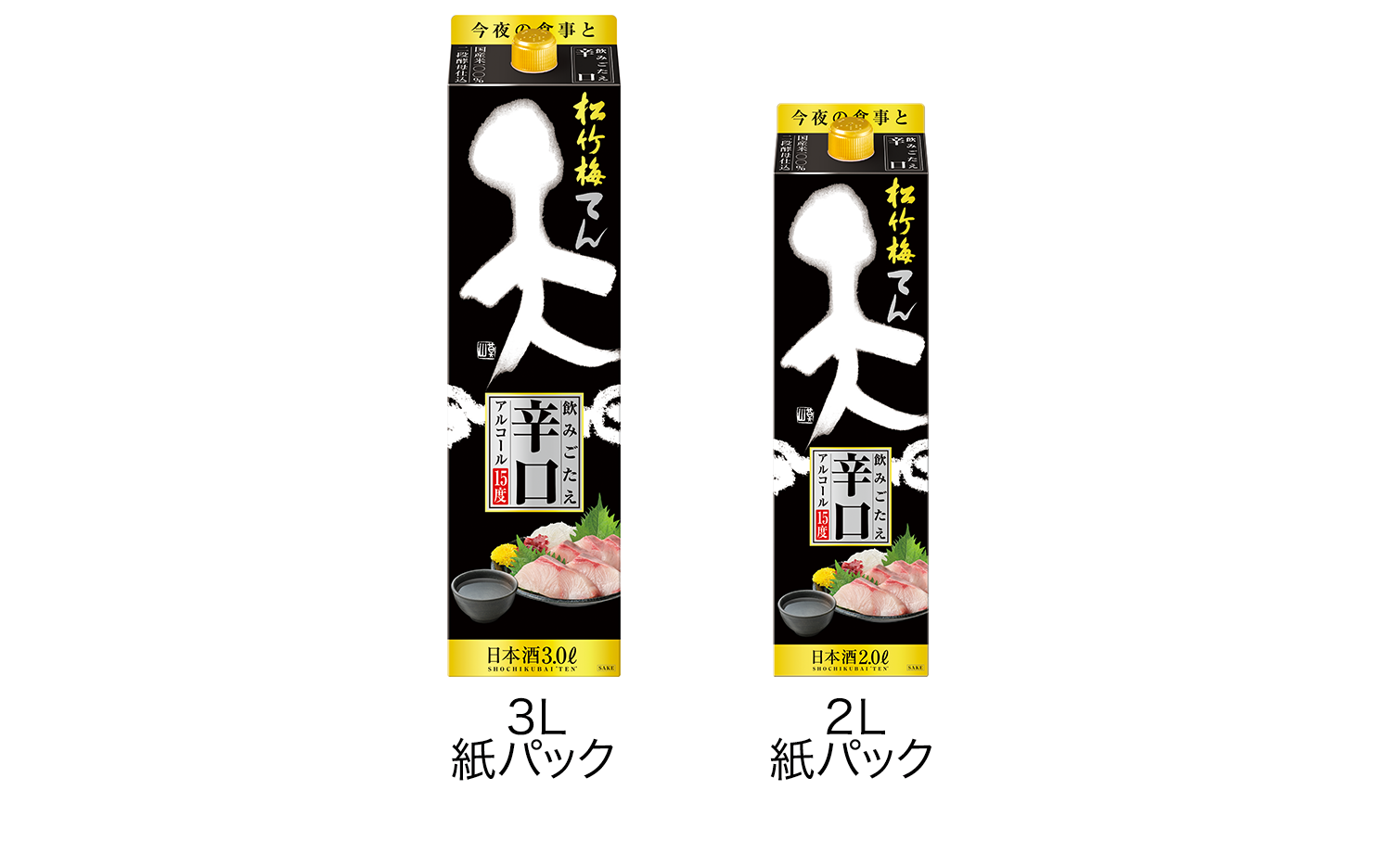 松竹梅「天」 | 清酒 | 商品紹介 | 宝酒造株式会社