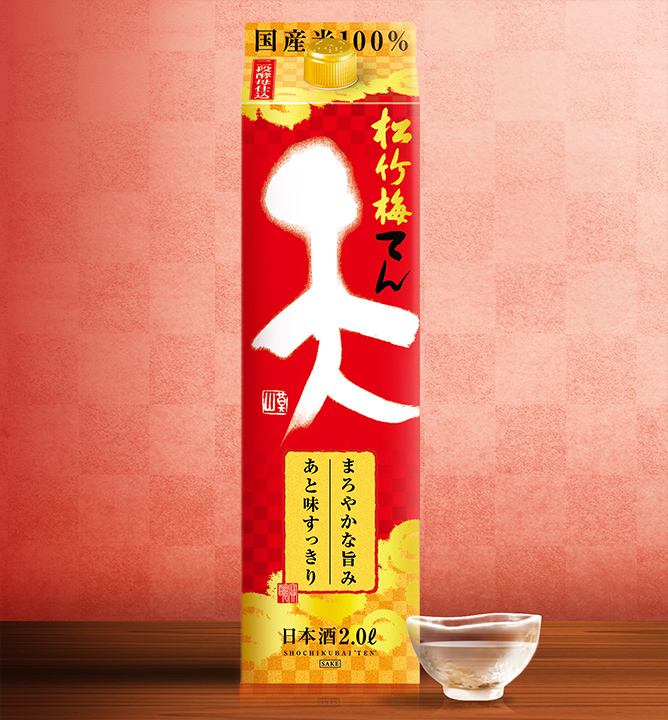 イメージ:松竹梅「天」