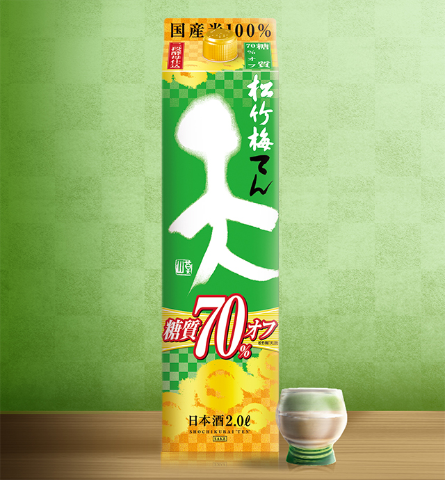 イメージ:松竹梅「天」〈糖質70%オフ〉