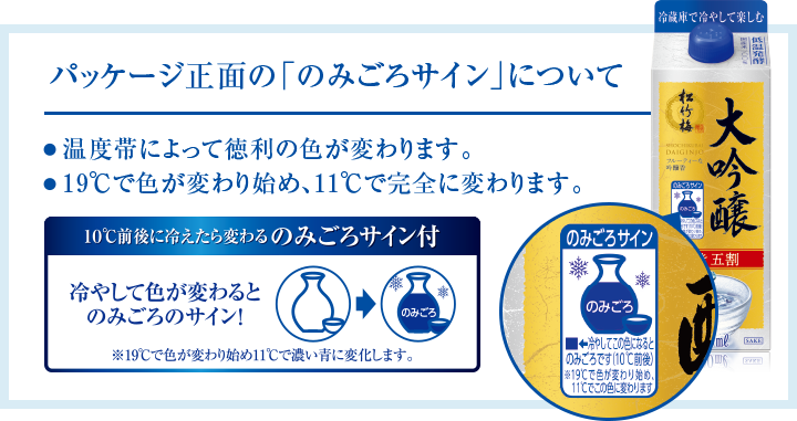 特定名称酒500mlスリムパック | 焼酎 | 商品紹介 | 宝酒造株式会社