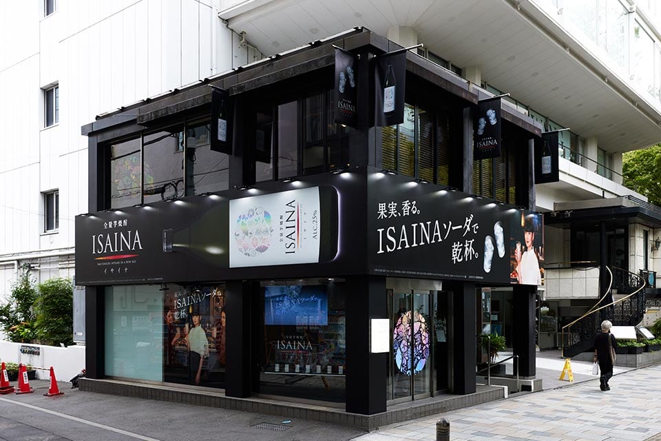 全量芋焼酎「ISAINA」 | 焼酎 | 商品紹介 | 宝酒造株式会社