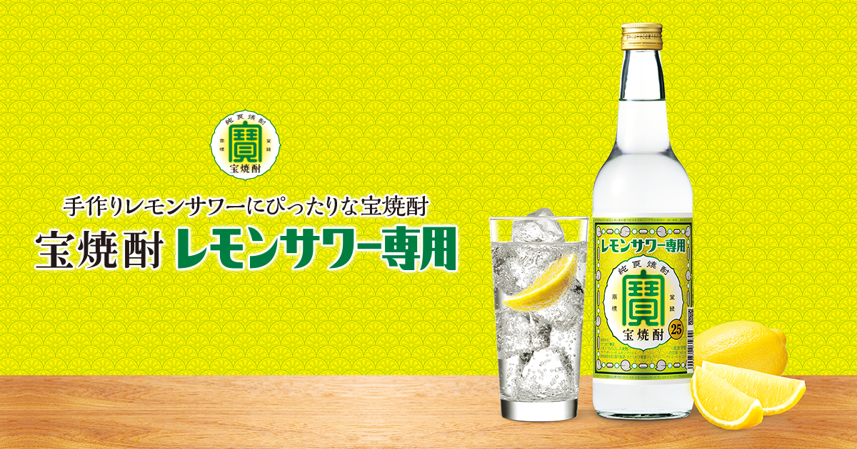 宝酒造 レモンサワー用焼酎 25度 1800ml(1.8L) 12本<br>