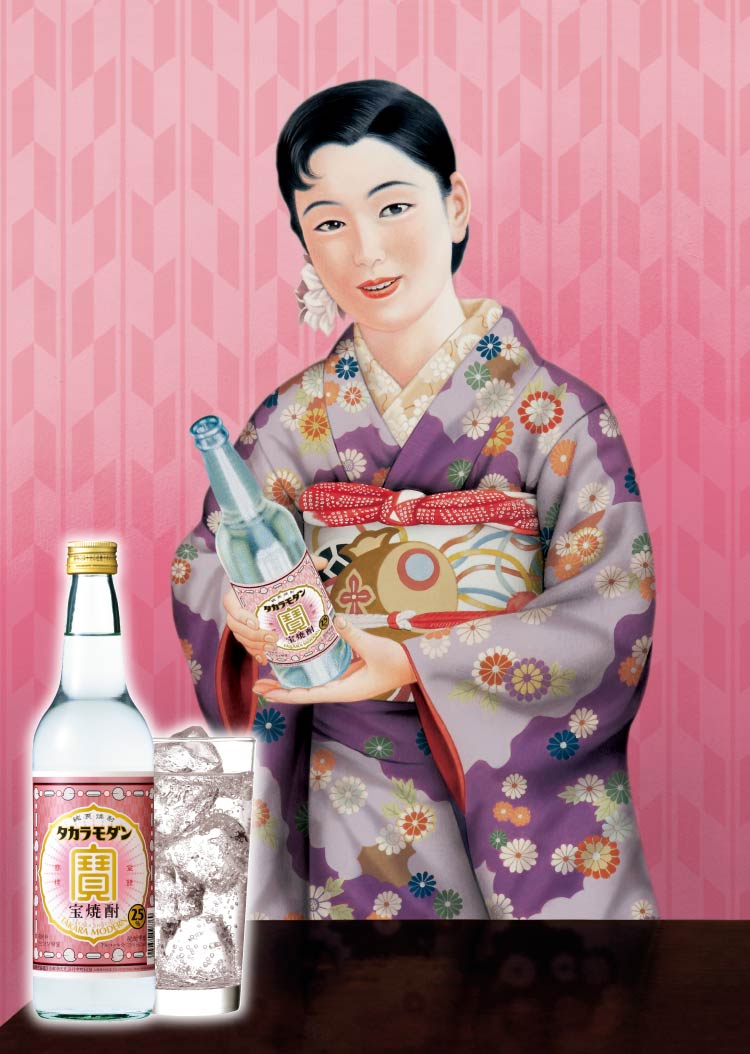 宝焼酎タカラモダン | 焼酎 | 商品紹介 | 宝酒造株式会社