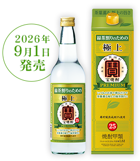 極上＜宝焼酎＞ | 宝焼酎 | 焼酎 | 商品紹介｜宝酒造株式会社