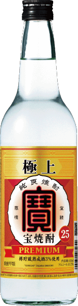 宝焼酎の瓶イメージ