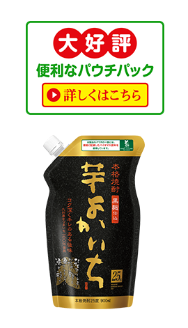 本格焼酎 よかいち＜芋＞　25度 900ml エコパウチ