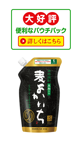 本格焼酎 よかいち＜麦＞黒麹　25度 900ml エコパウチ