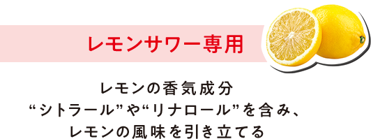 寶 極上レモンサワー ソフトアルコール チューハイ 商品紹介 宝酒造株式会社 寶 極上レモンサワー ソフトアルコール チューハイ 商品紹介 宝酒造株式会社