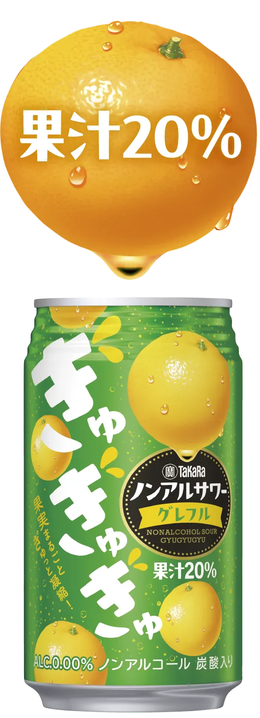果汁20％